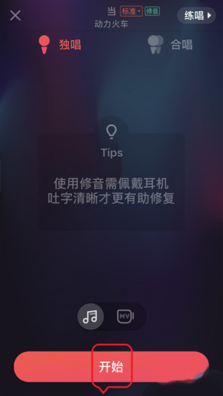 唱吧k歌app(图5)