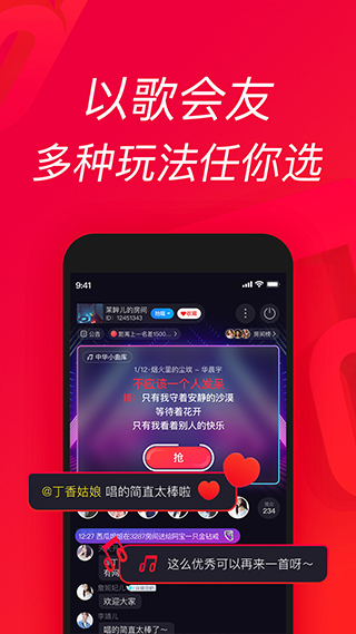 唱吧k歌app4