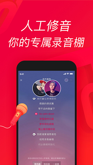 唱吧音视频app2