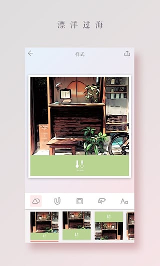 拼图酱app2