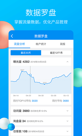 中国制造网app1