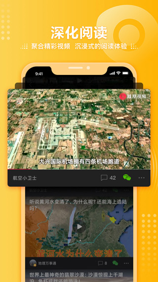 凤凰视频app4