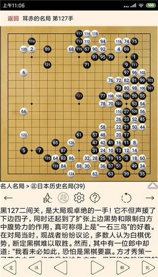 围棋宝典app官方版