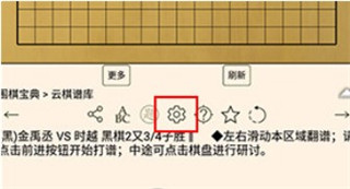 围棋宝典app官方版(图4)