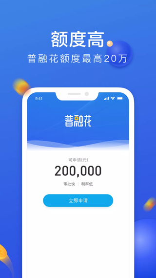 普融花恒易贷app(原名恒易贷)2