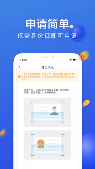 普融花恒易贷app(原名恒易贷)3