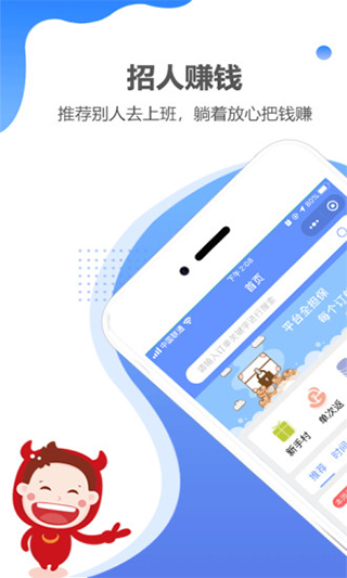 职多多app1