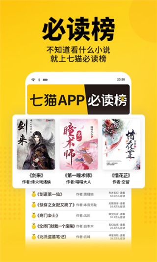 七猫精品小说app4