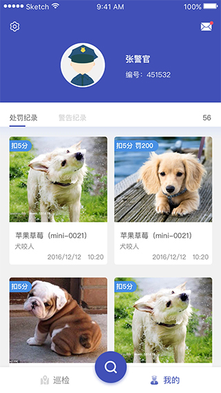 智宠雷达app(改名养犬执法)1