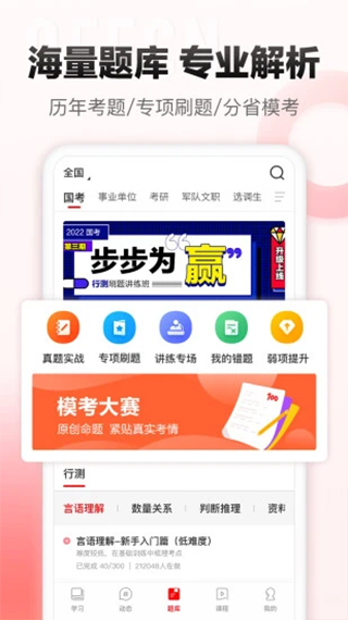 中公网校在线课堂app3