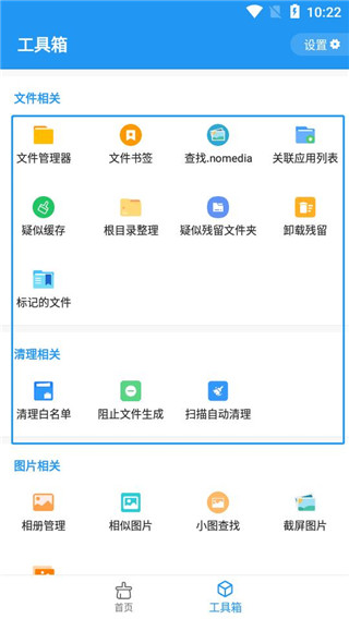 雪豹速清最新版app(图5)