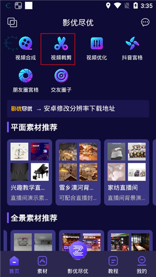 影优尽优app(图4)