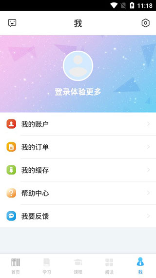 书加加app5