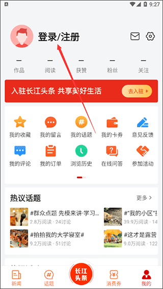 长江网移动版app(图2)