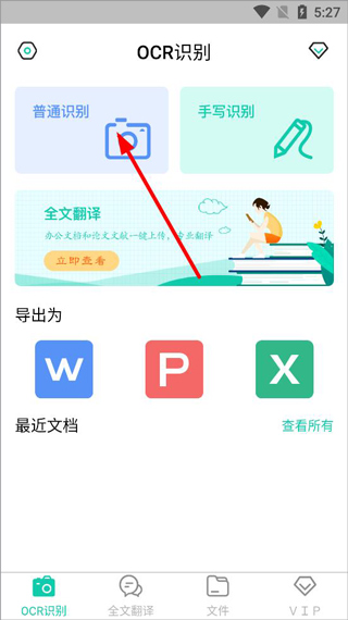 一键扫描app(图2)