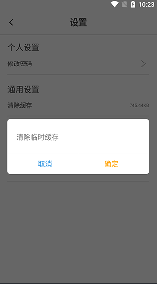 伴考网校官方版app(图4)