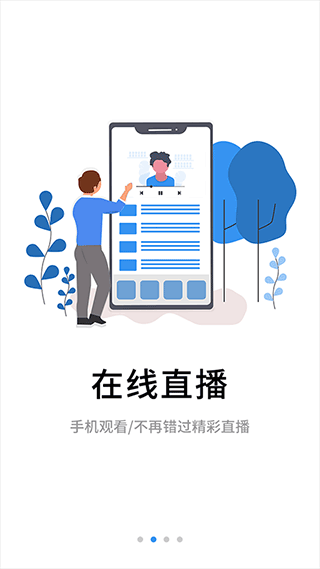 伴考网校官方版app2