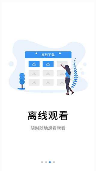 伴考网校官方版app3