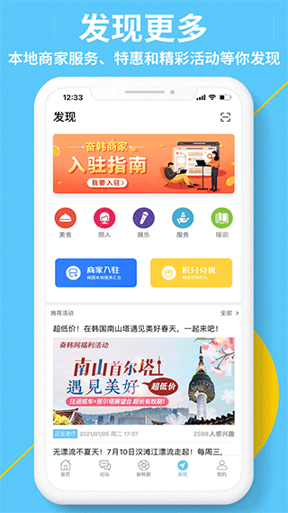 奋斗在韩国app1