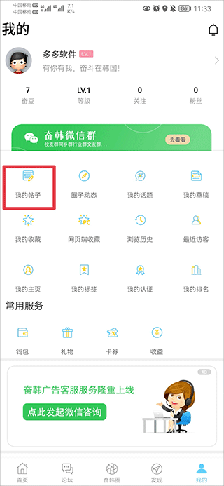 奋斗在韩国app(图5)