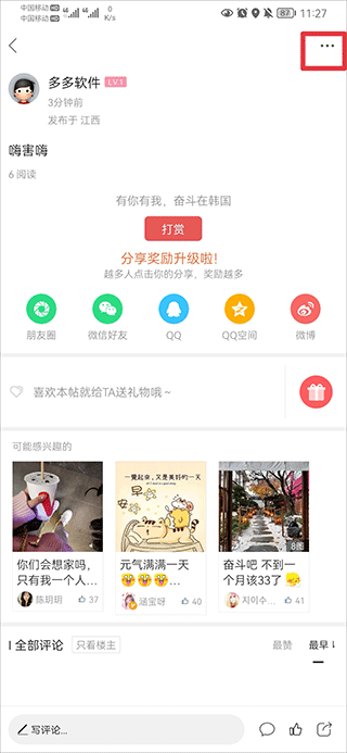 奋斗在韩国app(图6)