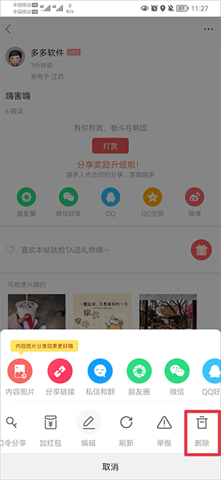 奋斗在韩国app(图7)