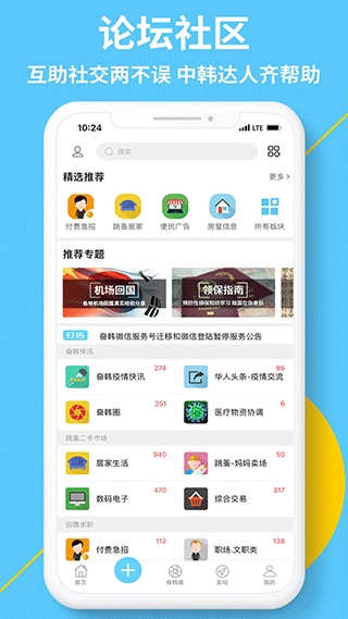 奋斗在韩国app2