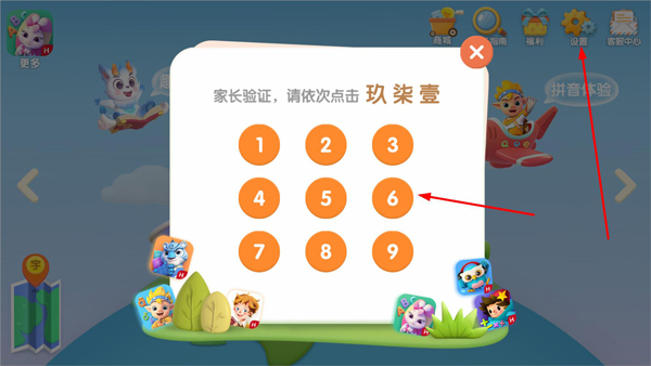 洪恩识字app(图2)