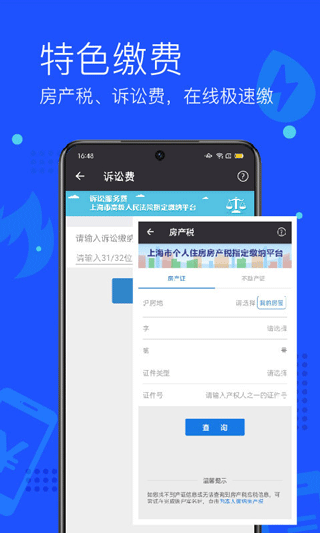 付费通app2