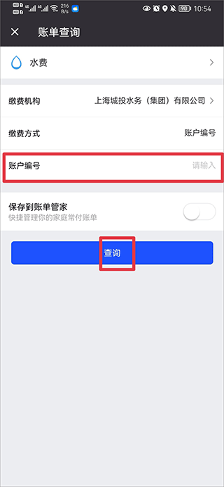 付费通app(图6)