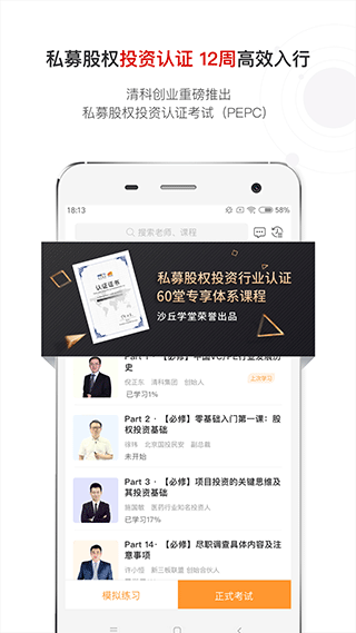 沙丘大学app(沙丘大学改为沙丘学堂)2