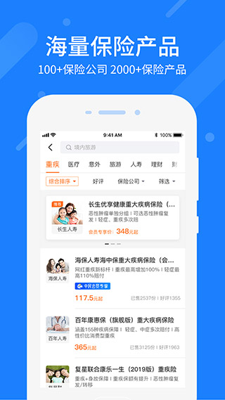 中民保险网app2