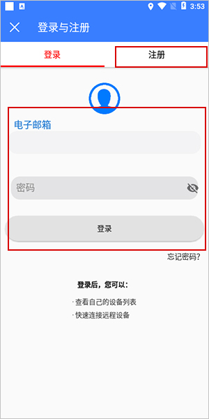 手机远程协助控制app(图2)