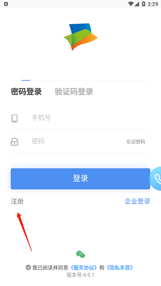 北京空港嘉华官方app(图2)