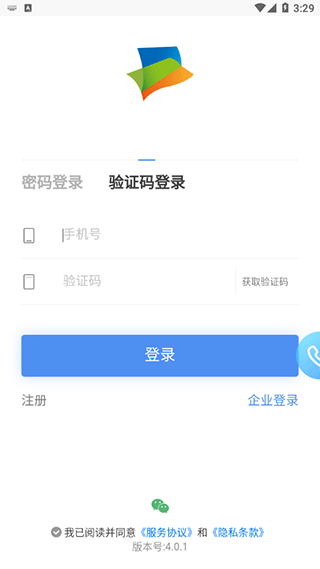 北京空港嘉华官方app(图4)