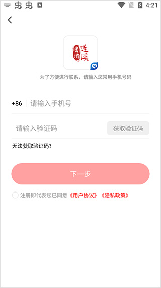 书乡蓬溪app(图2)