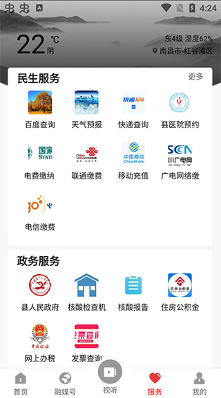 书乡蓬溪app(图6)