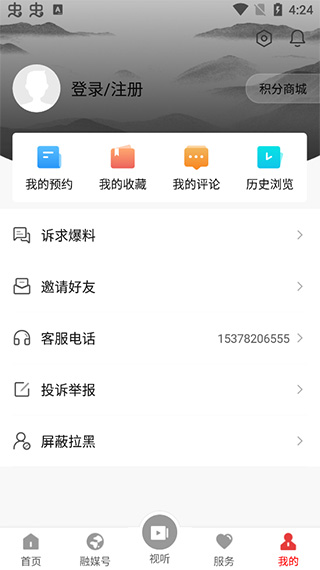 书乡蓬溪app(图7)