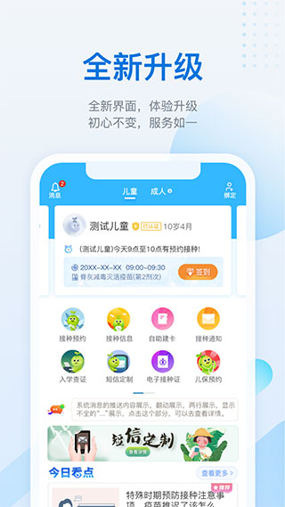 金苗宝app最新版本2