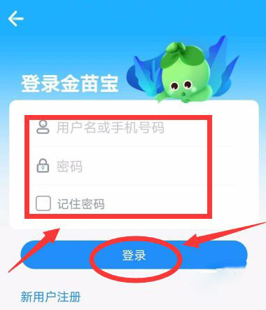 金苗宝app最新版本(图2)