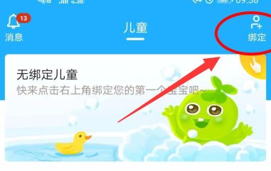 金苗宝app最新版本(图3)