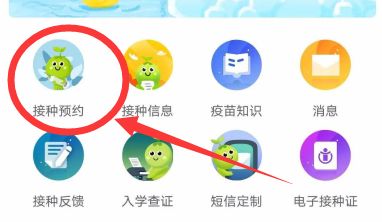 金苗宝app最新版本(图6)