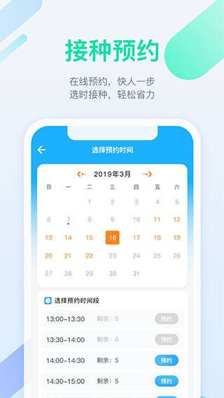 金苗宝app最新版本3