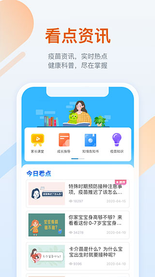 金苗宝app最新版本5