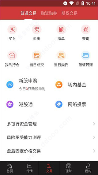 华融证券1账户app(改名国新证券)(图5)