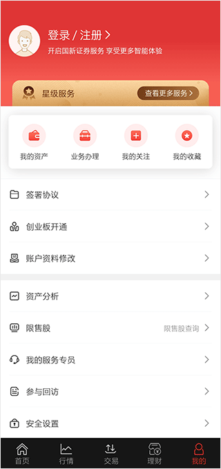 国新证券app5