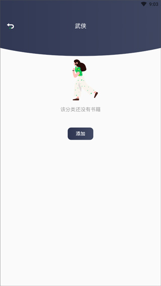 9X阅读器app(图3)