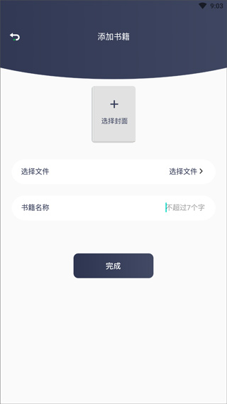 9X阅读器app(图4)