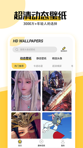 最美壁纸app(更名魔幻壁纸)1