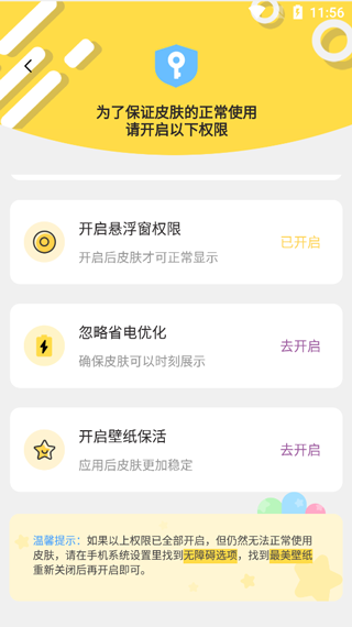 最美壁纸app(更名魔幻壁纸)(图6)